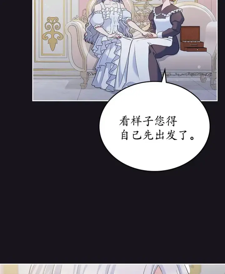 漫画《抢走女主的初恋》26.争执第25张图