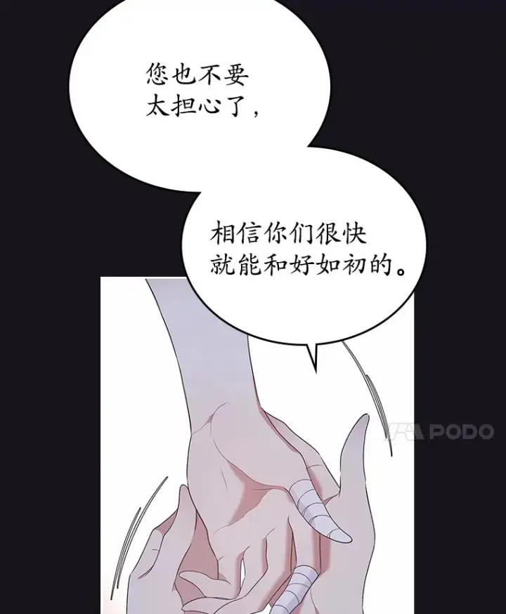 漫画《抢走女主的初恋》26.争执第27张图