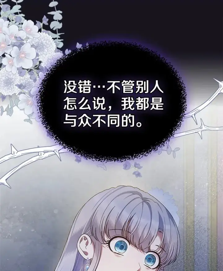 漫画《抢走女主的初恋》26.争执第29张图