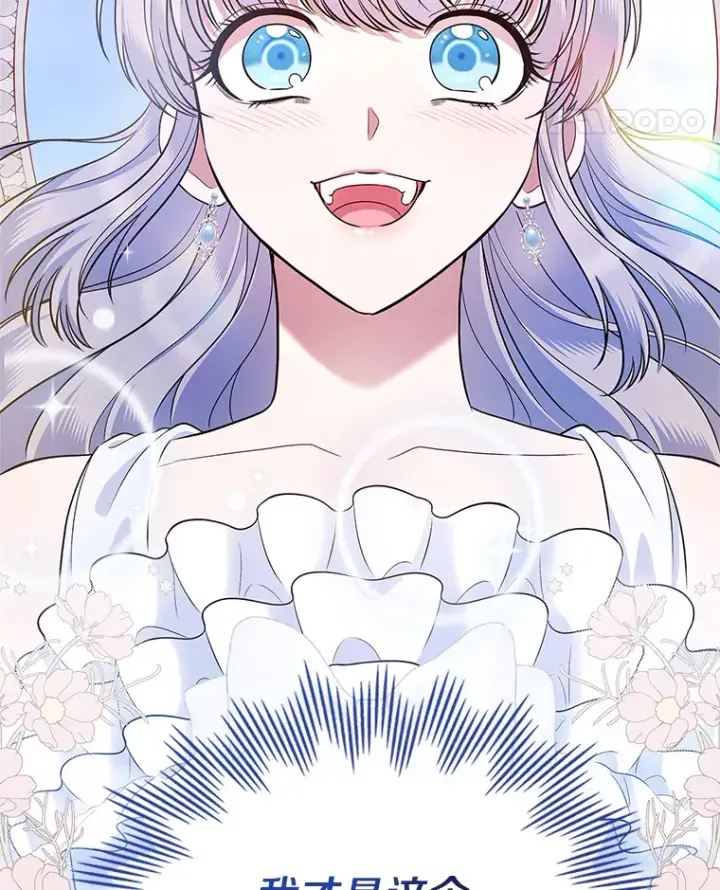 漫画《抢走女主的初恋》26.争执第45张图