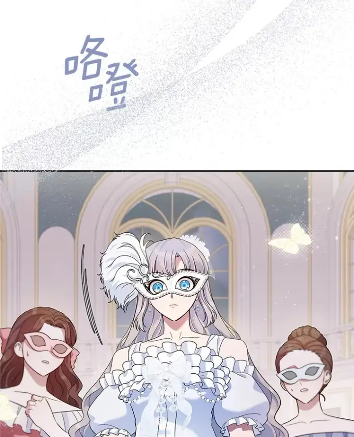 漫画《抢走女主的初恋》26.争执第51张图