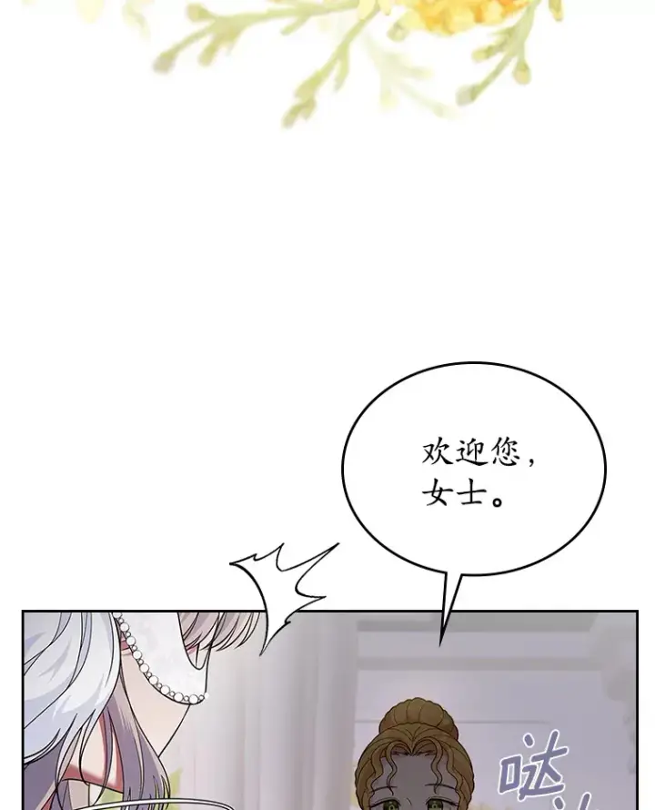 漫画《抢走女主的初恋》26.争执第53张图