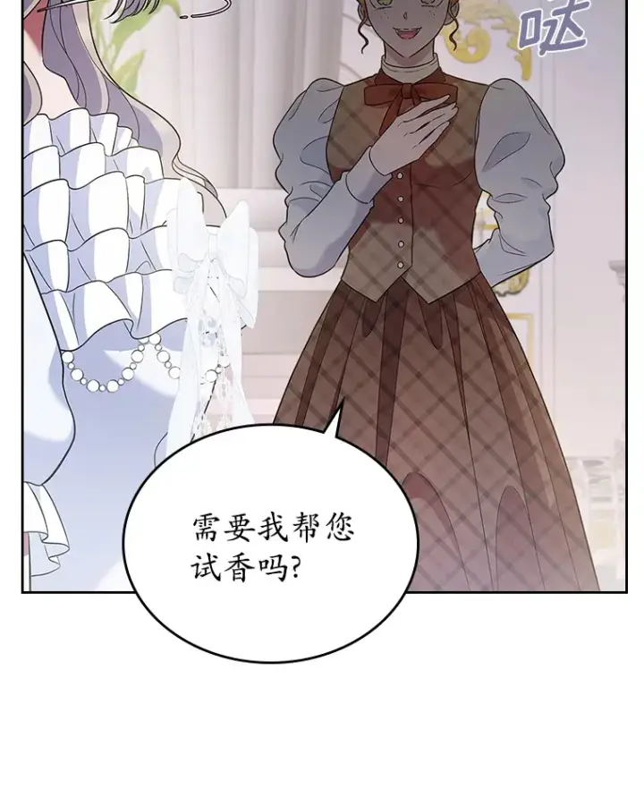 漫画《抢走女主的初恋》26.争执第54张图