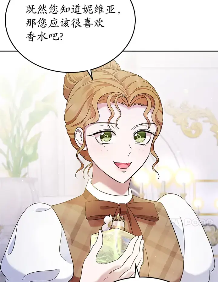 漫画《抢走女主的初恋》26.争执第58张图