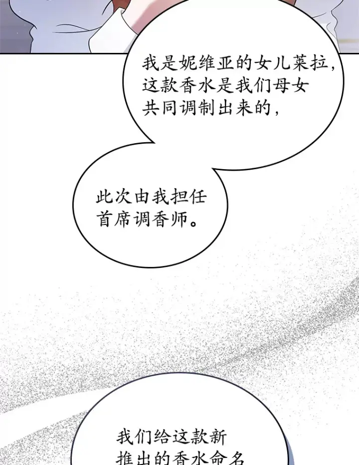 漫画《抢走女主的初恋》26.争执第59张图