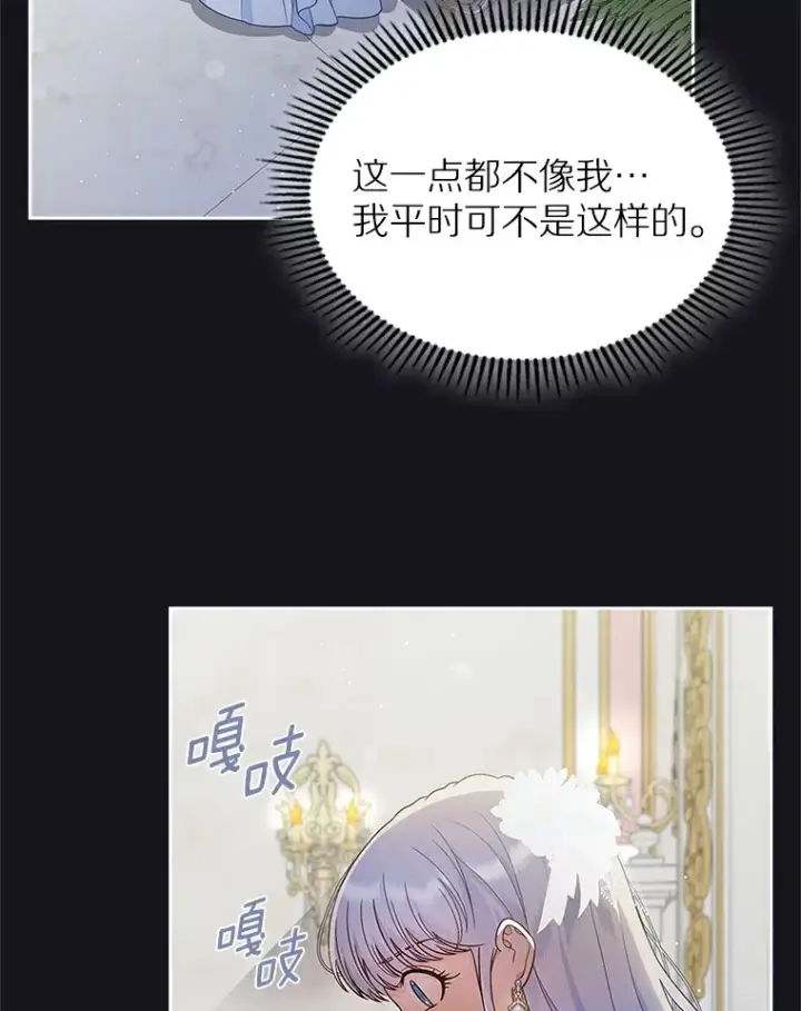 漫画《抢走女主的初恋》26.争执第6张图