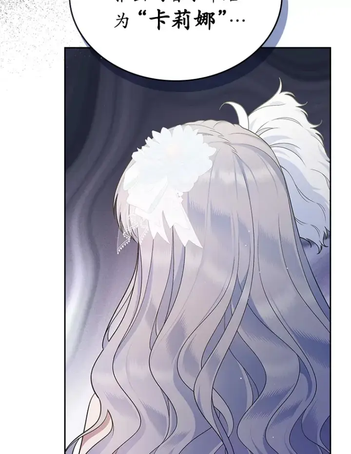 漫画《抢走女主的初恋》26.争执第60张图