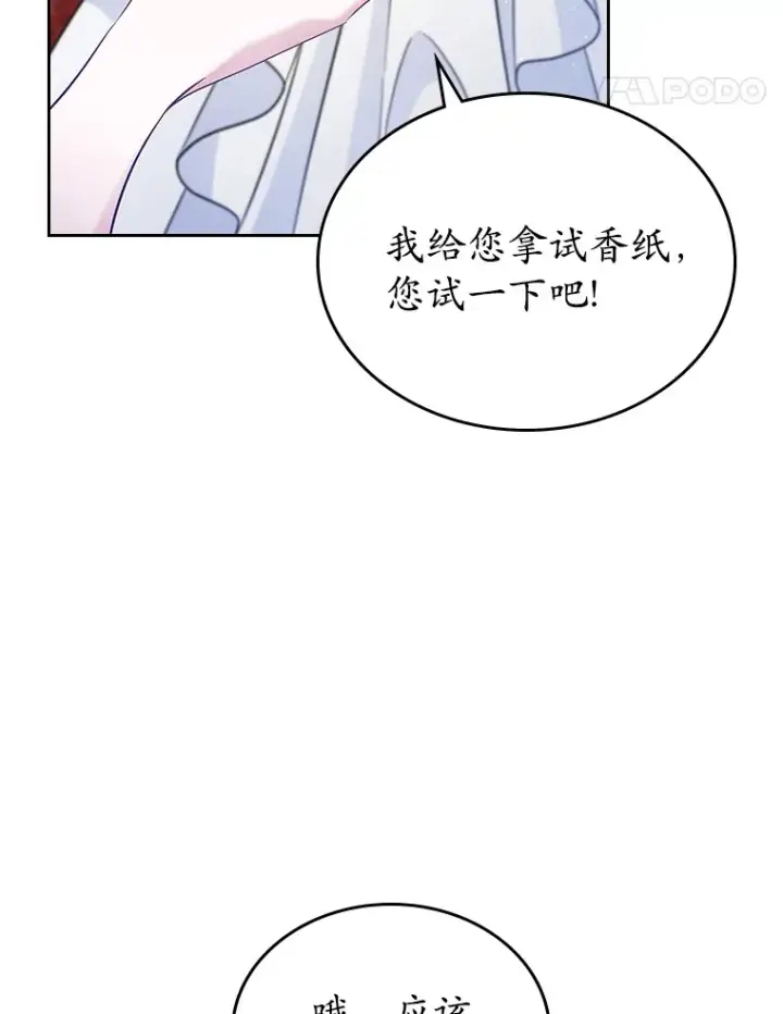 漫画《抢走女主的初恋》26.争执第62张图