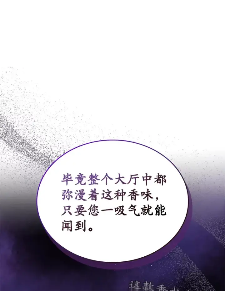 漫画《抢走女主的初恋》26.争执第64张图