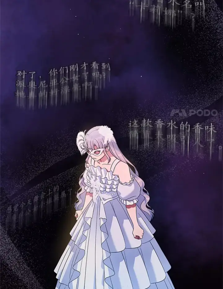 漫画《抢走女主的初恋》26.争执第65张图
