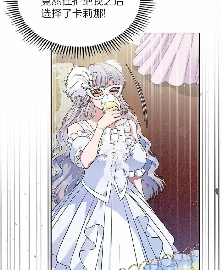 漫画《抢走女主的初恋》26.争执第69张图