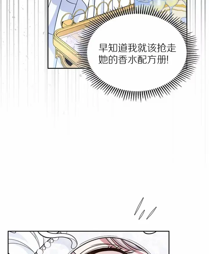 漫画《抢走女主的初恋》26.争执第70张图