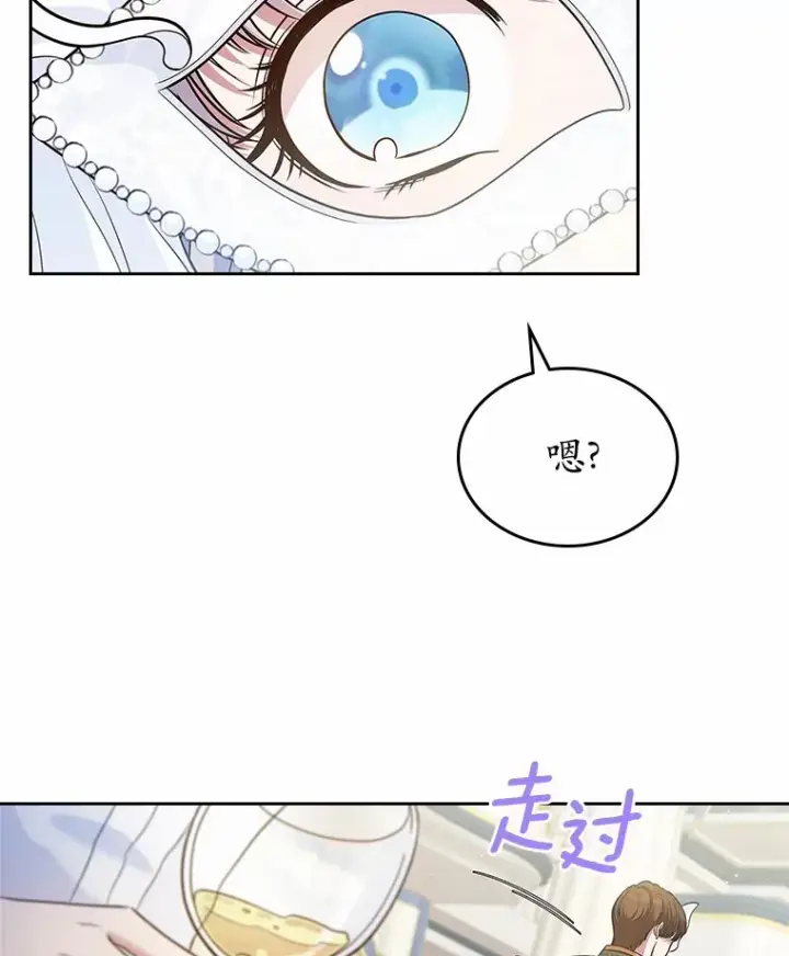 漫画《抢走女主的初恋》26.争执第71张图