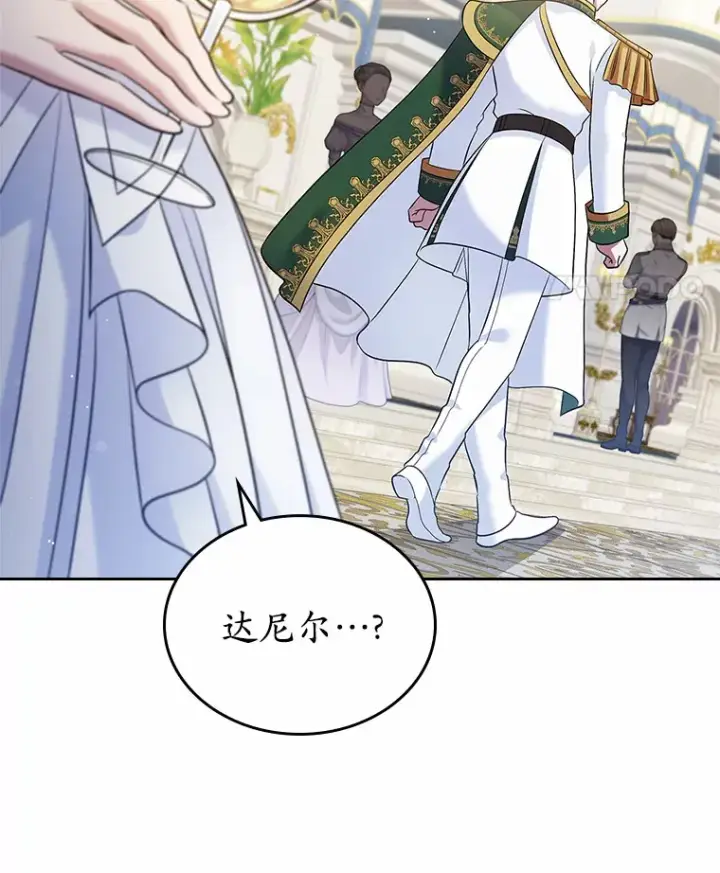 漫画《抢走女主的初恋》26.争执第72张图