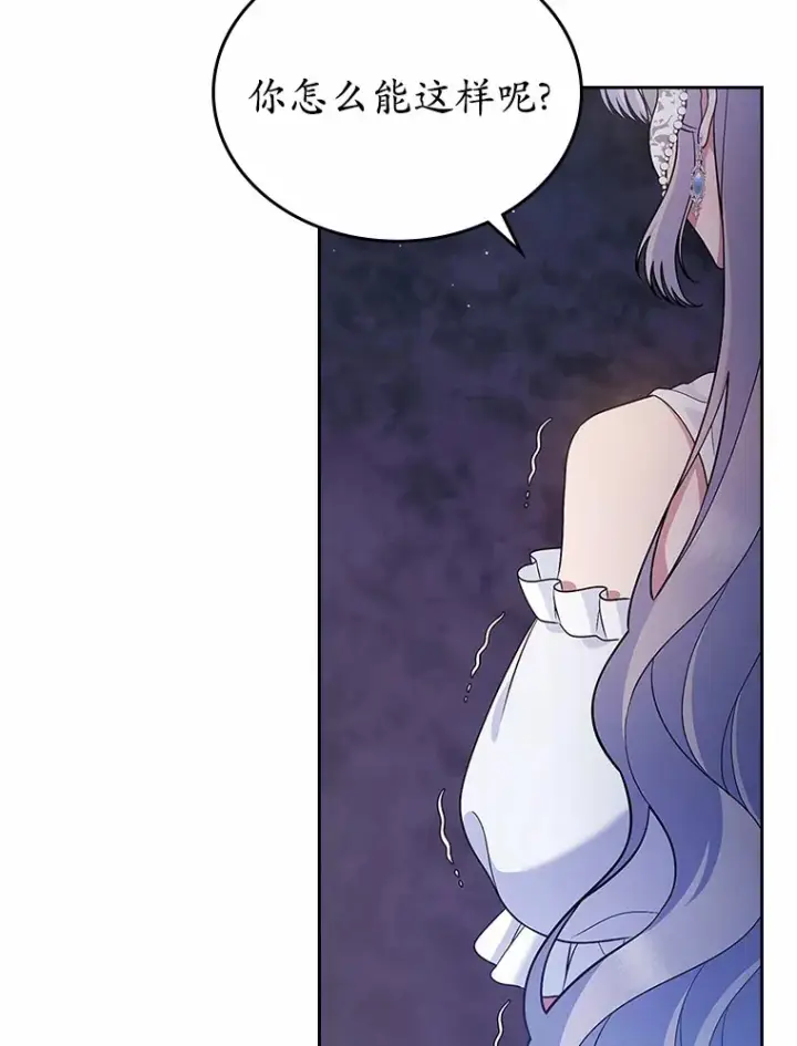 漫画《抢走女主的初恋》26.争执第84张图