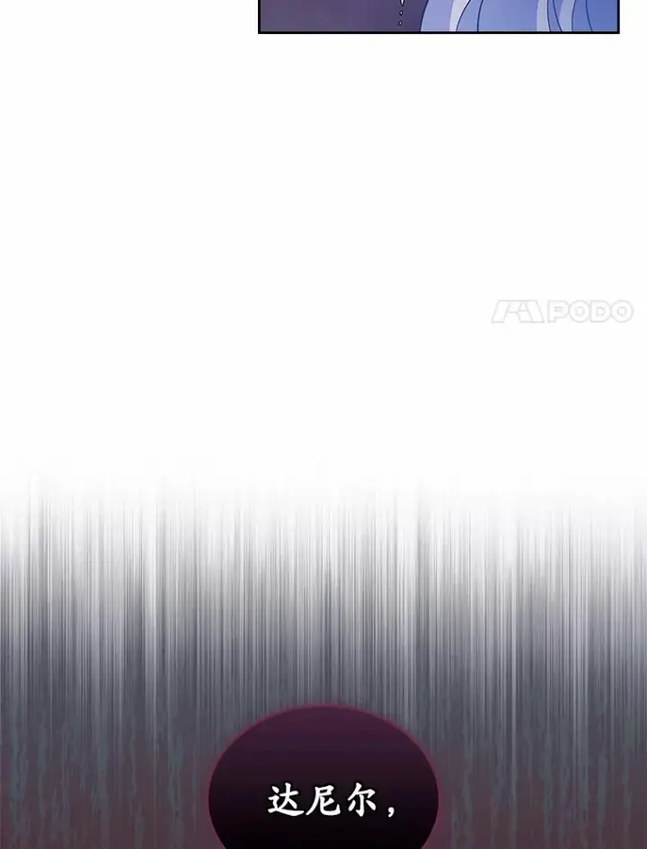漫画《抢走女主的初恋》26.争执第85张图