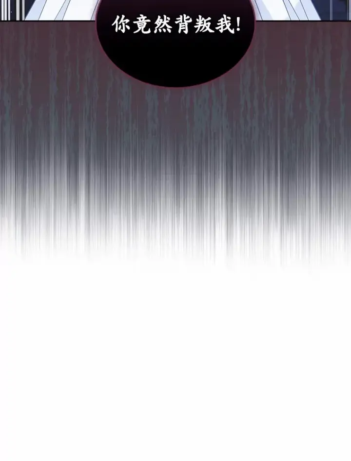 漫画《抢走女主的初恋》26.争执第87张图