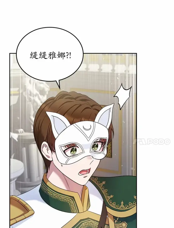 漫画《抢走女主的初恋》26.争执第88张图