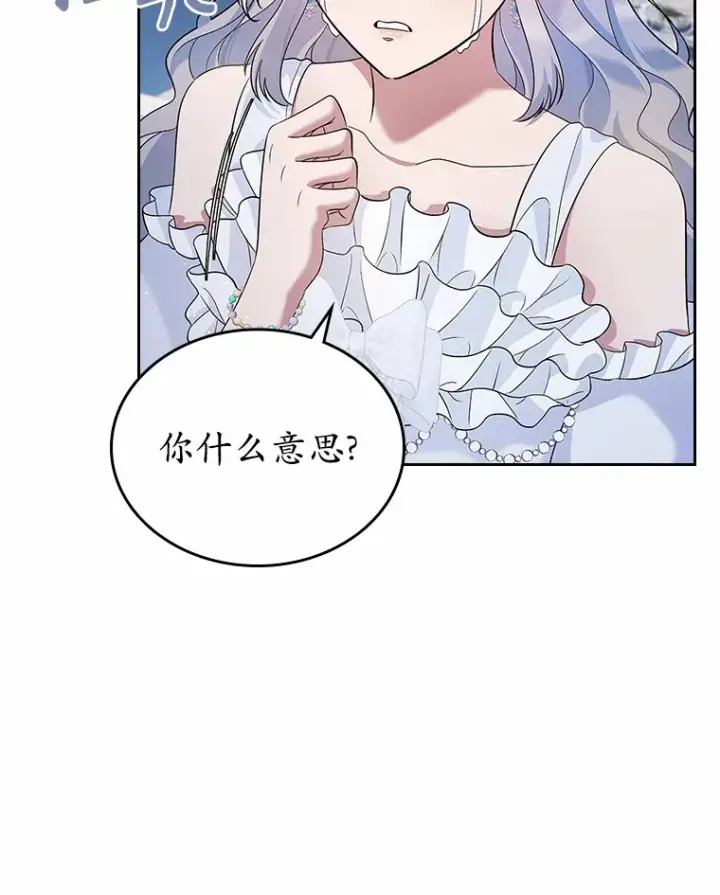 漫画《抢走女主的初恋》26.争执第99张图