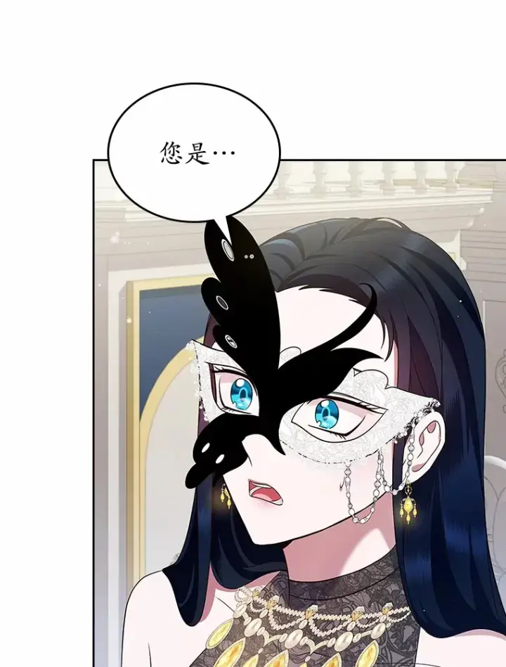 漫画《抢走女主的初恋》27.“劣等公女”第105张图