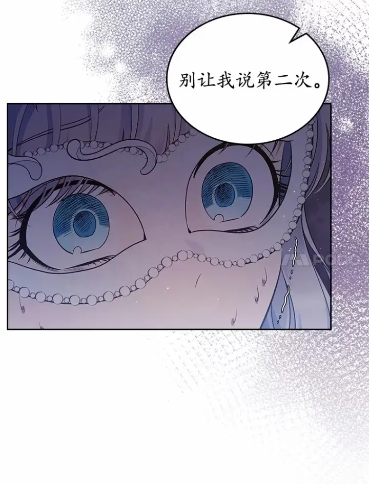 漫画《抢走女主的初恋》27.“劣等公女”第114张图