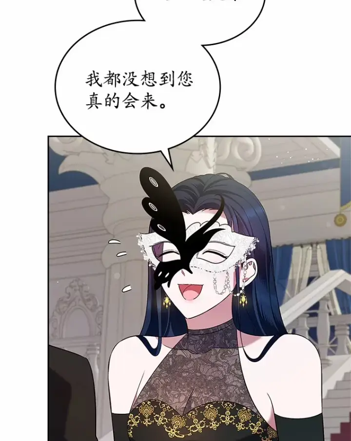 漫画《抢走女主的初恋》27.“劣等公女”第125张图