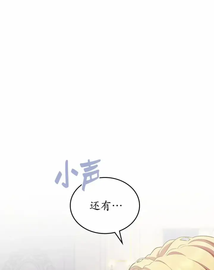 漫画《抢走女主的初恋》27.“劣等公女”第128张图