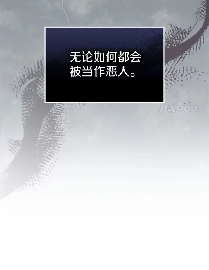 漫画《抢走女主的初恋》27.“劣等公女”第18张图
