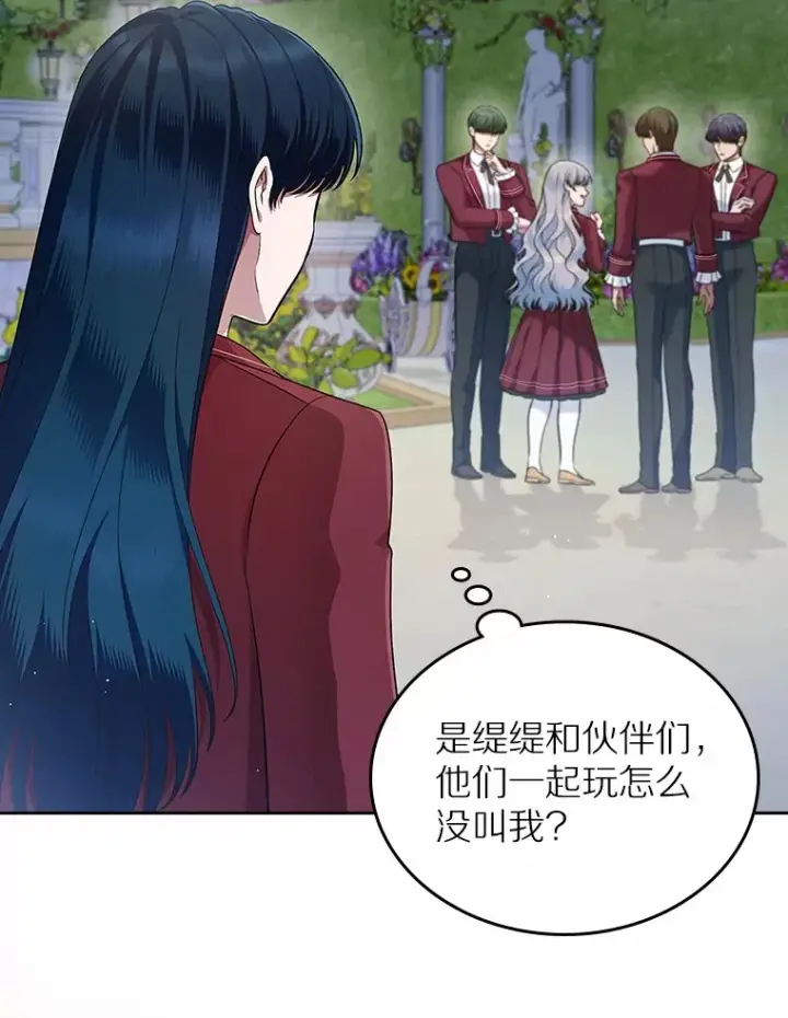 漫画《抢走女主的初恋》27.“劣等公女”第22张图