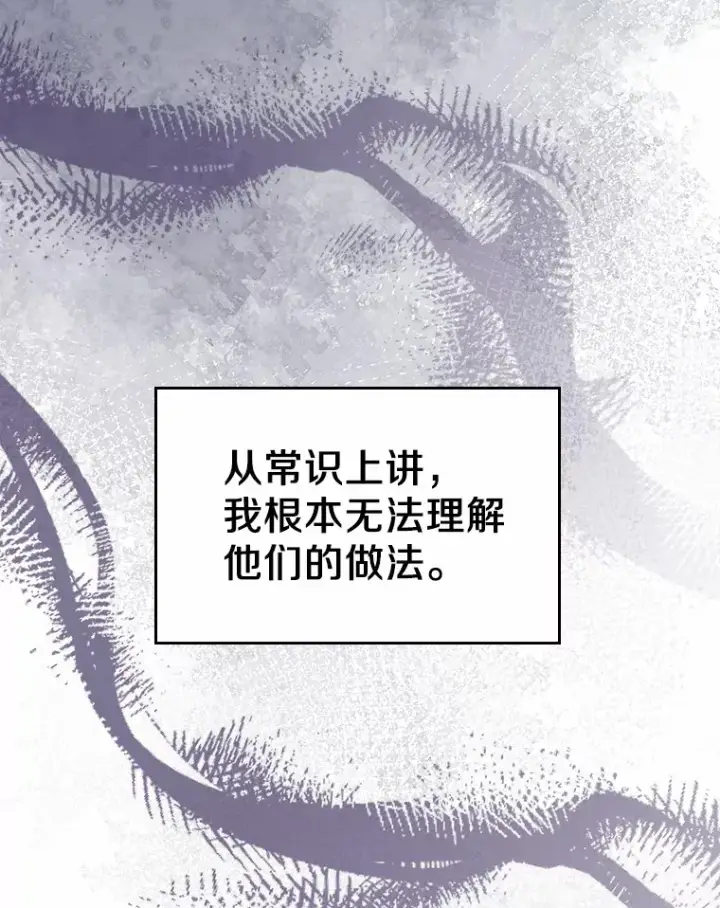 漫画《抢走女主的初恋》27.“劣等公女”第40张图