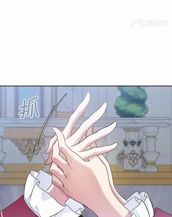 漫画《抢走女主的初恋》27.“劣等公女”第58张图