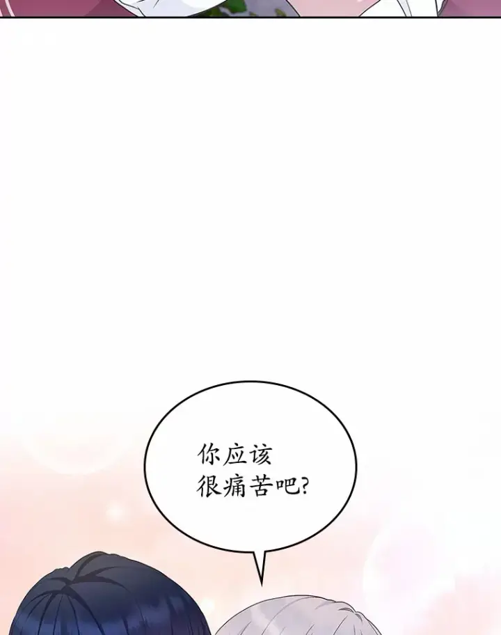 漫画《抢走女主的初恋》27.“劣等公女”第59张图