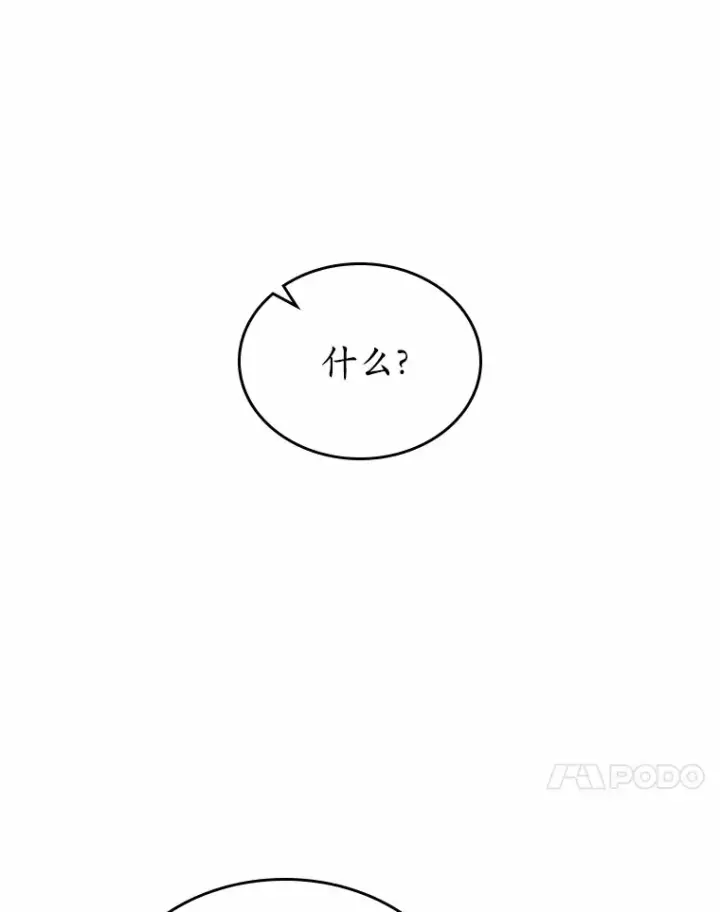 漫画《抢走女主的初恋》27.“劣等公女”第64张图