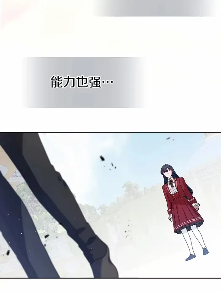 漫画《抢走女主的初恋》27.“劣等公女”第75张图