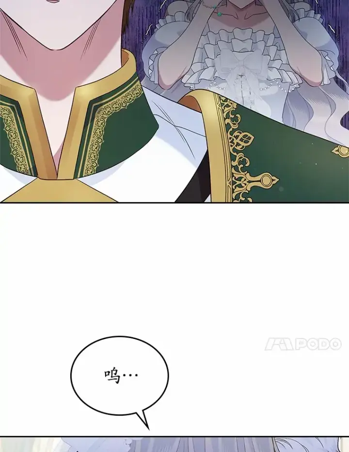 漫画《抢走女主的初恋》27.“劣等公女”第87张图