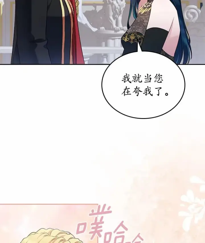 漫画《抢走女主的初恋》28.谈心第10张图