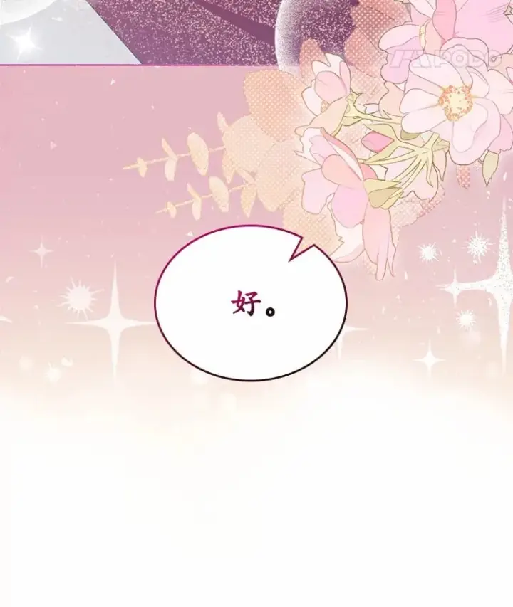 漫画《抢走女主的初恋》28.谈心第15张图