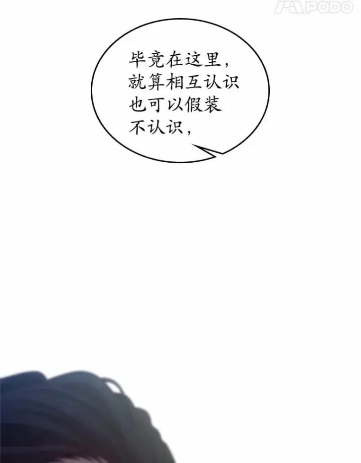漫画《抢走女主的初恋》28.谈心第26张图