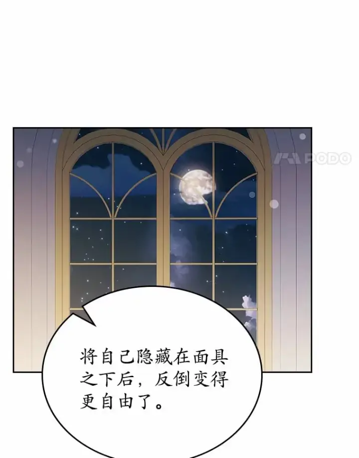 漫画《抢走女主的初恋》28.谈心第29张图