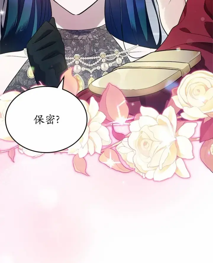漫画《抢走女主的初恋》28.谈心第3张图