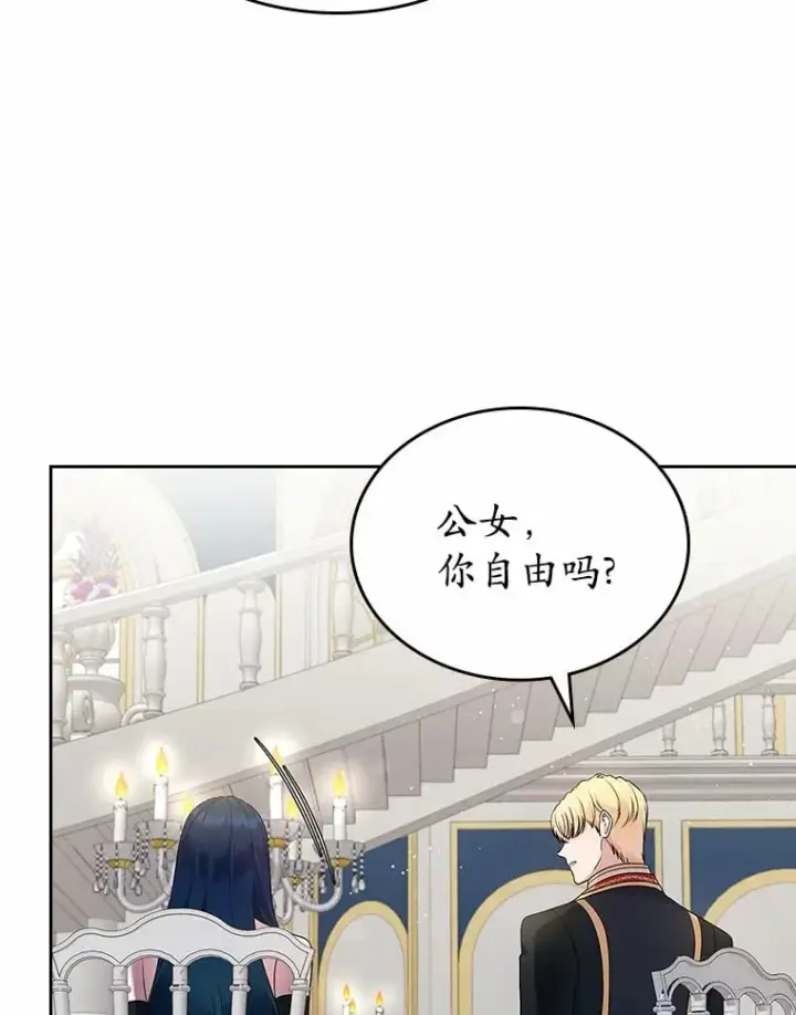 漫画《抢走女主的初恋》28.谈心第30张图