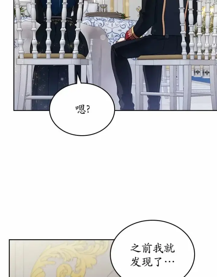 漫画《抢走女主的初恋》28.谈心第31张图