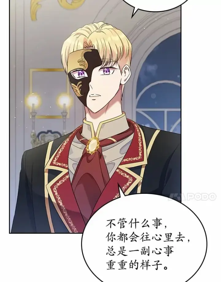 漫画《抢走女主的初恋》28.谈心第32张图