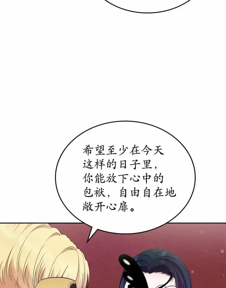漫画《抢走女主的初恋》28.谈心第33张图