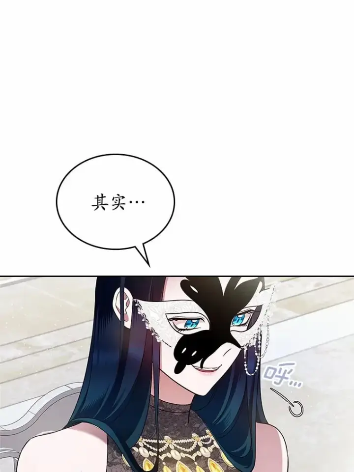 漫画《抢走女主的初恋》28.谈心第37张图