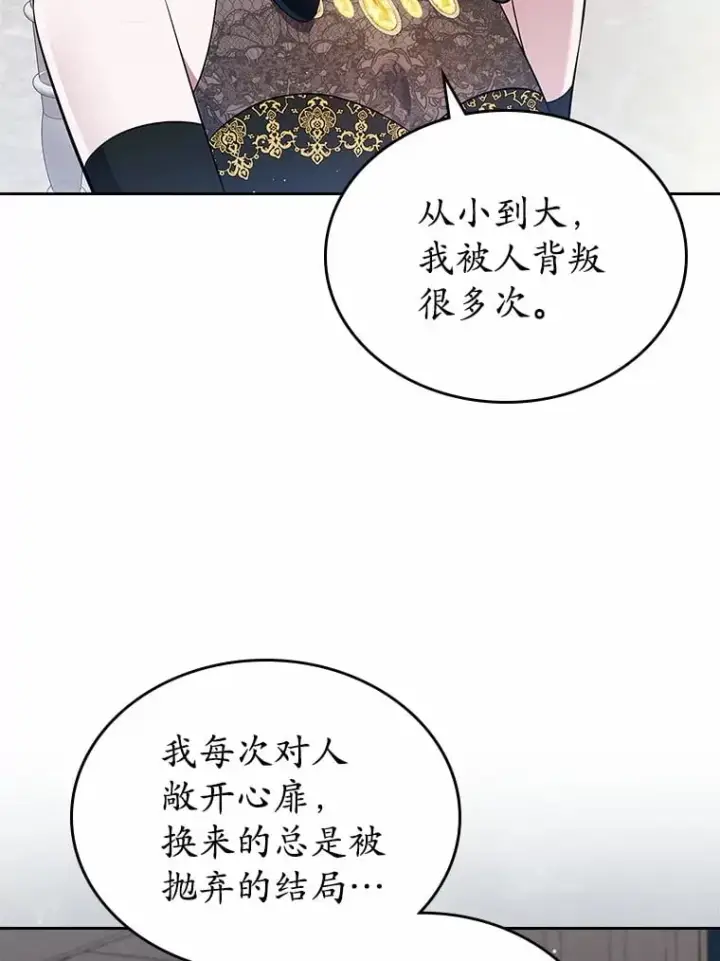 漫画《抢走女主的初恋》28.谈心第38张图