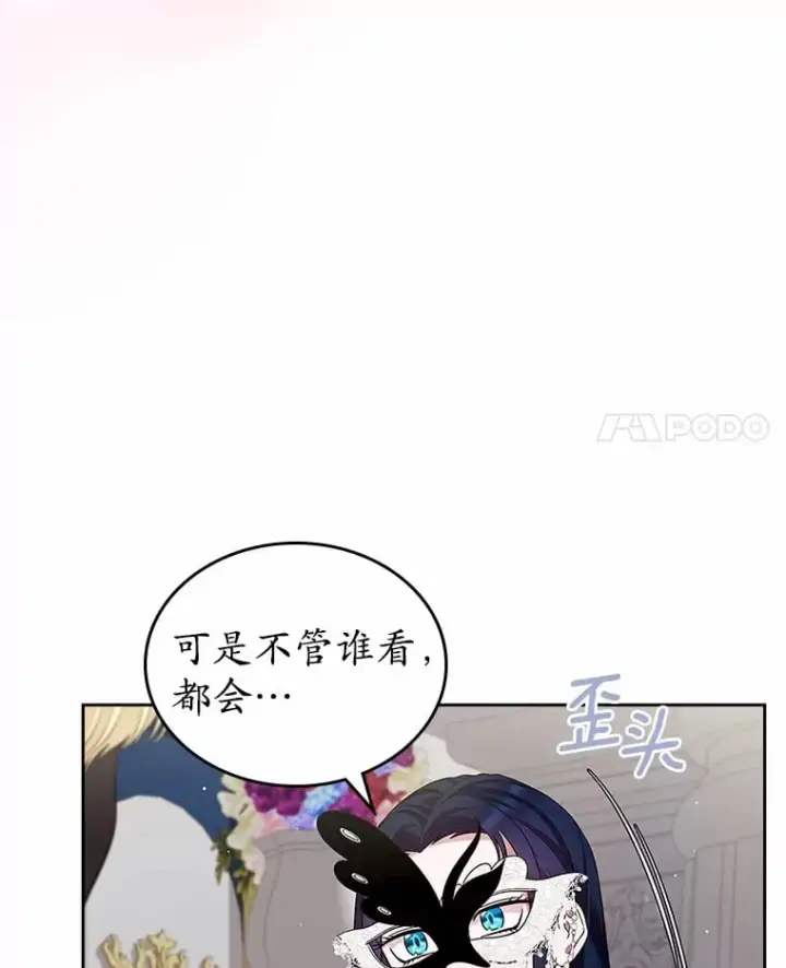 漫画《抢走女主的初恋》28.谈心第4张图