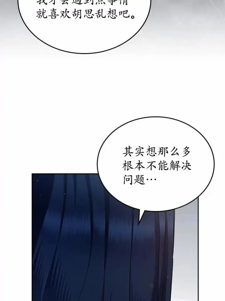 漫画《抢走女主的初恋》28.谈心第40张图