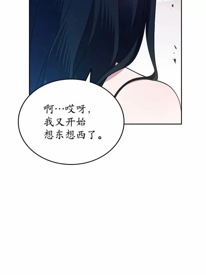漫画《抢走女主的初恋》28.谈心第41张图