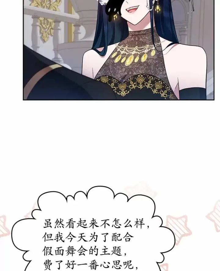漫画《抢走女主的初恋》28.谈心第5张图